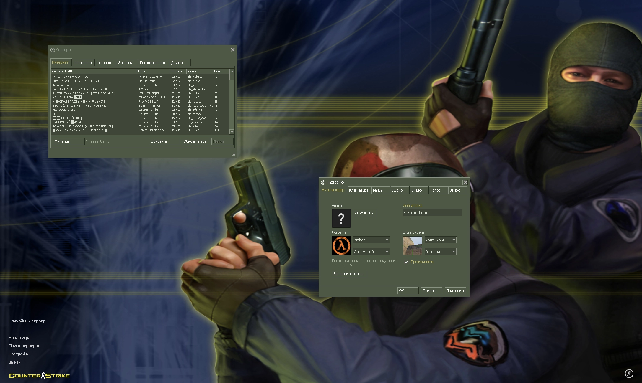 Стартовая страница CS 1.6