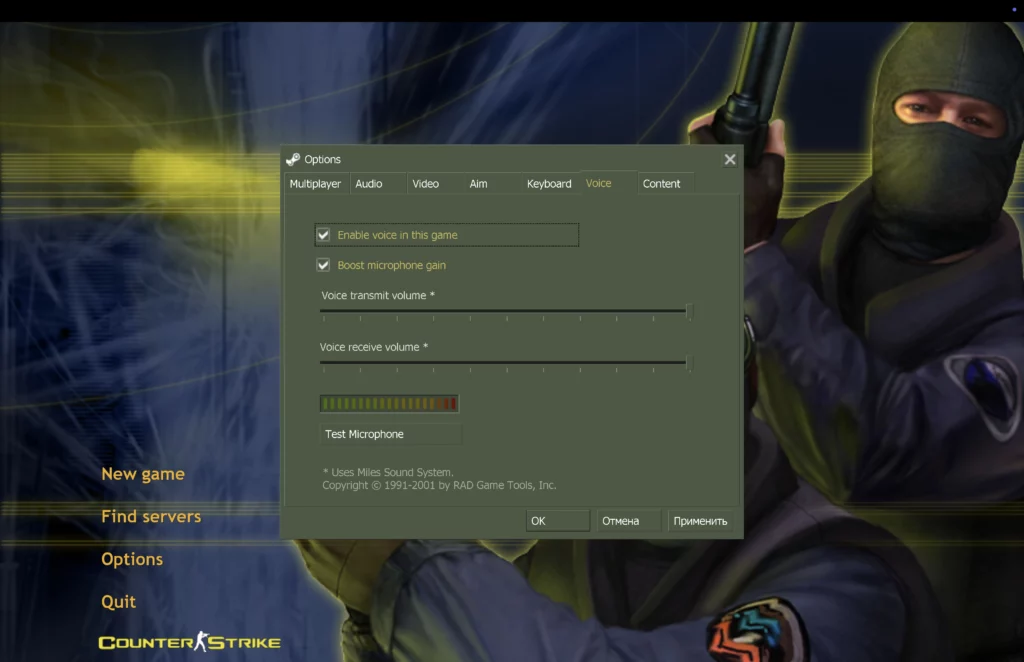 CS 1.6 классическая сборка (оригинал)