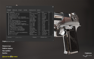 КС 1.6 Chrome CS 1.6 Chrome