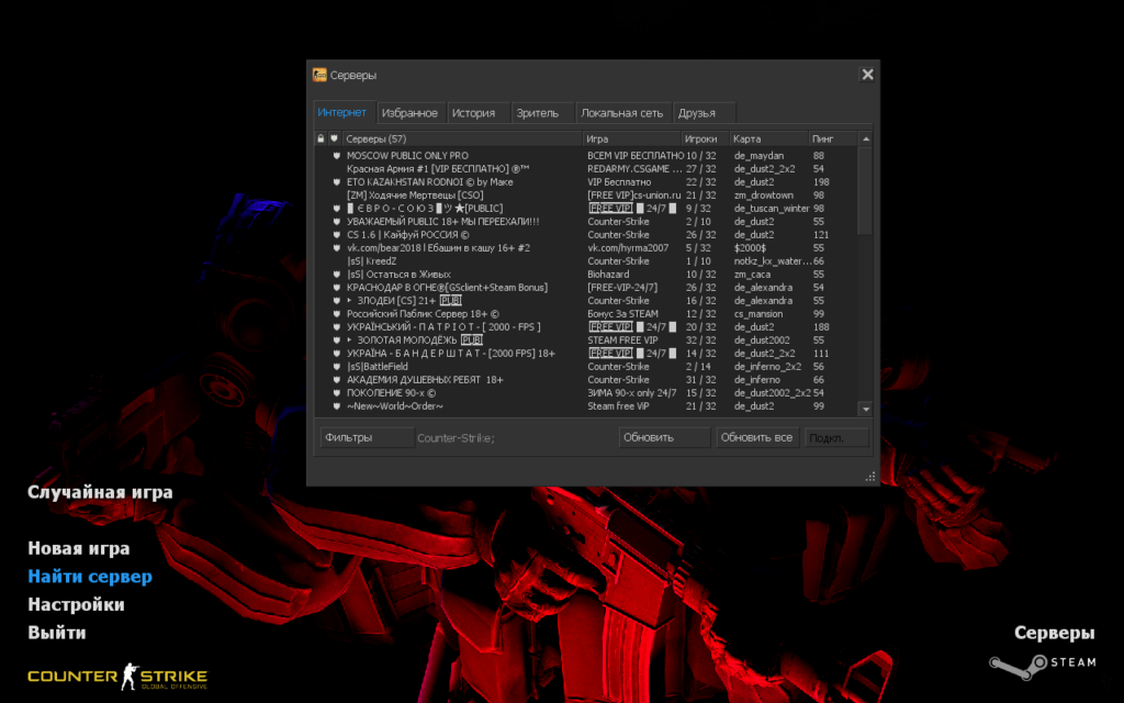 CS 1.6 Грезы и Кошмары