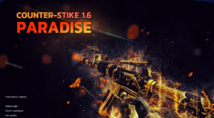 CS 1.6 Paradise