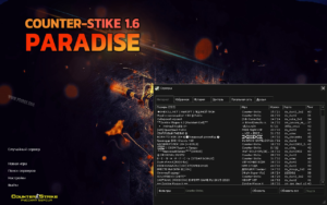 CS 1.6 Paradise