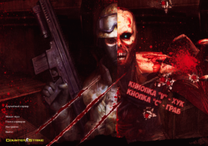 CS 1.6 Zombie