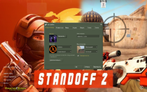 CS 1.6 Standoff 2 (2023)