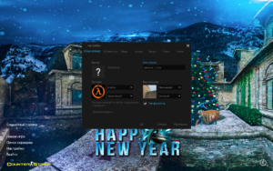 CS 1.6 Новогодняя