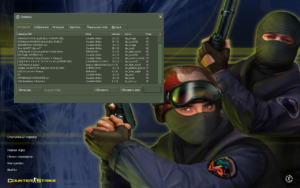 CS 1.6 Онлайн