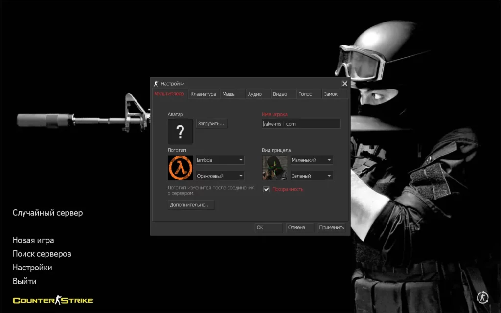 CS 1.6 со скинами