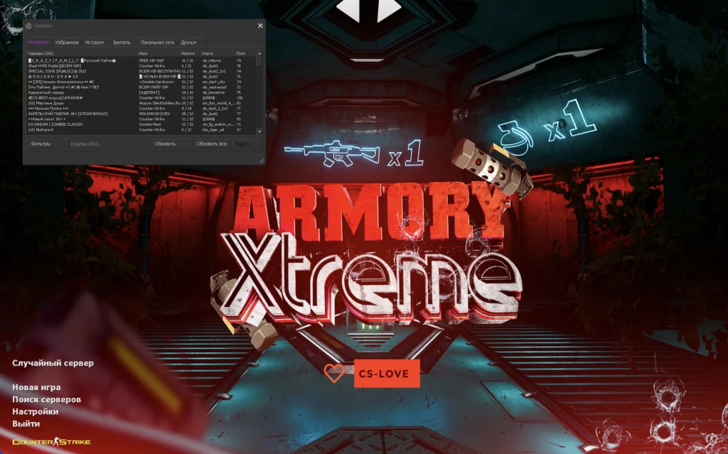 CS 1.6 Armory Xtreme