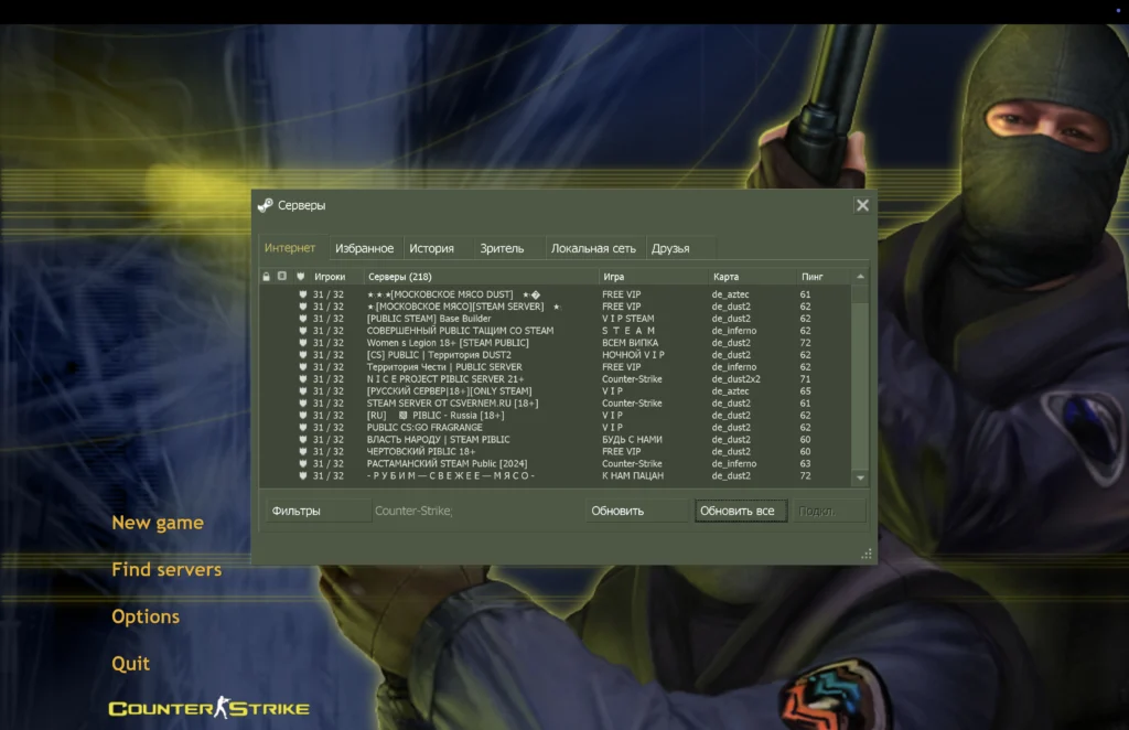 Контер-Страйк 1.6