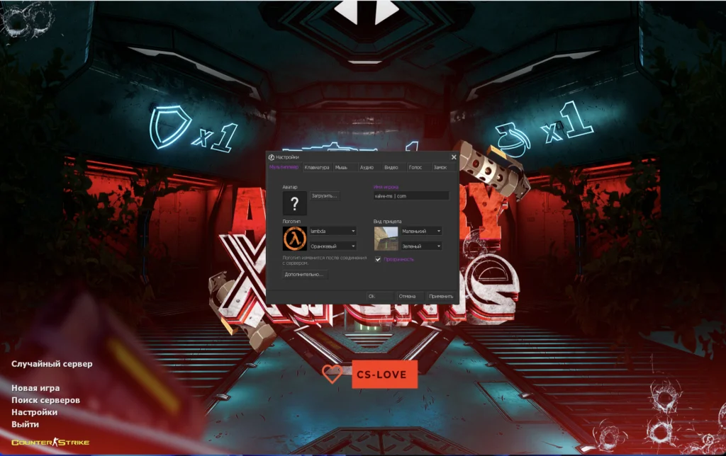 CS 1.6 Armory Xtreme