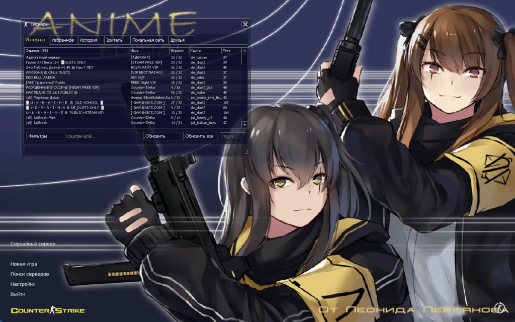 CS 1.6 Аниме