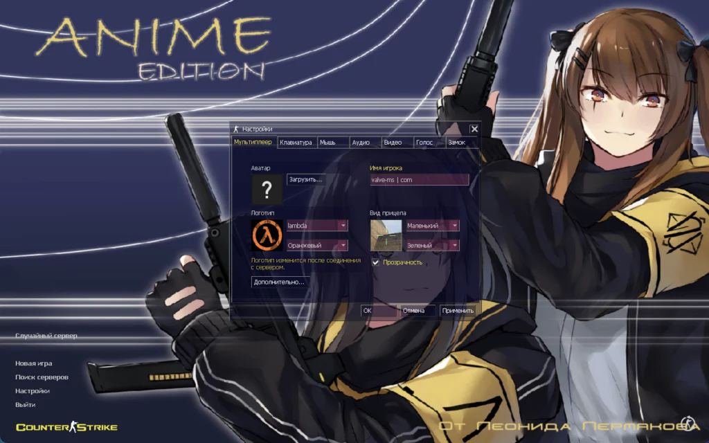 CS 1.6 Аниме