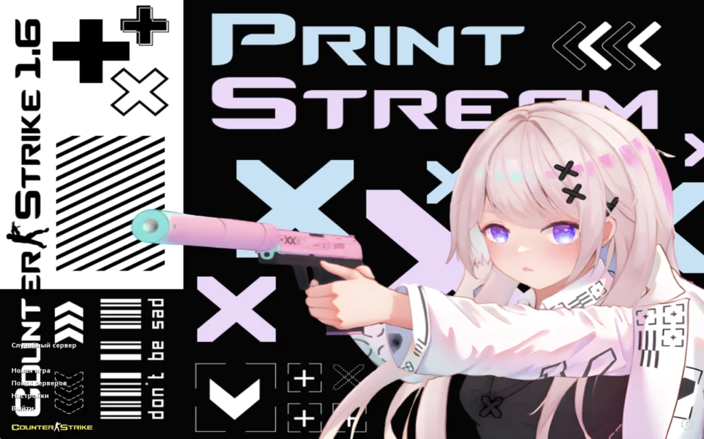 CS 1.6 Printstream