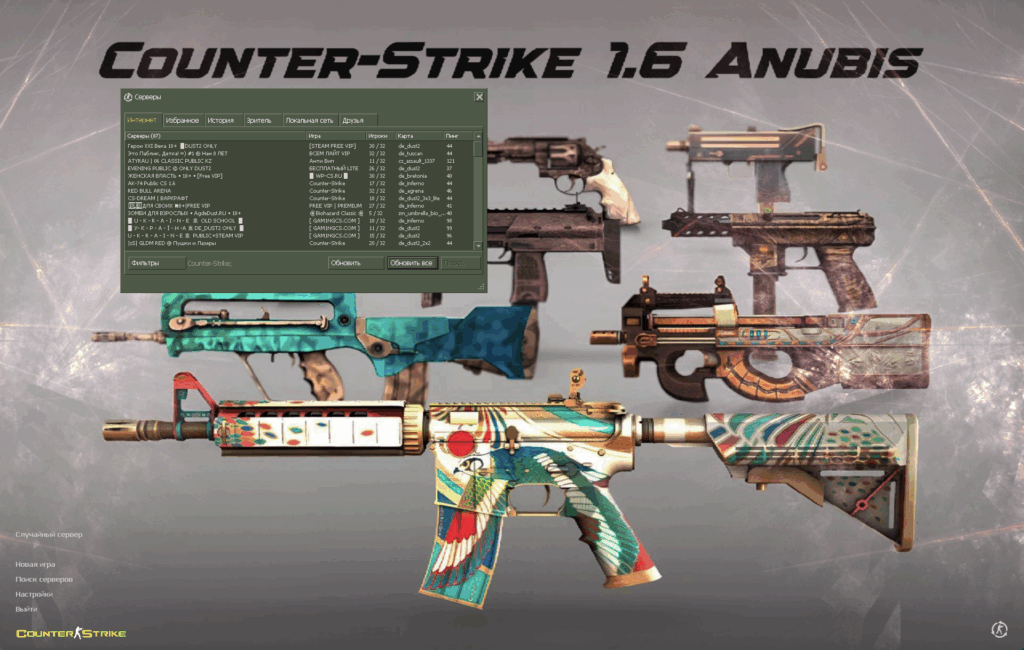 CS 1.6 Anubis