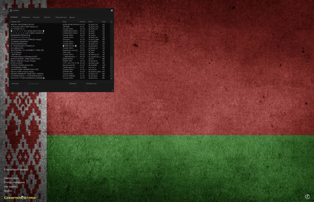 CS 1.6 Belarus Version