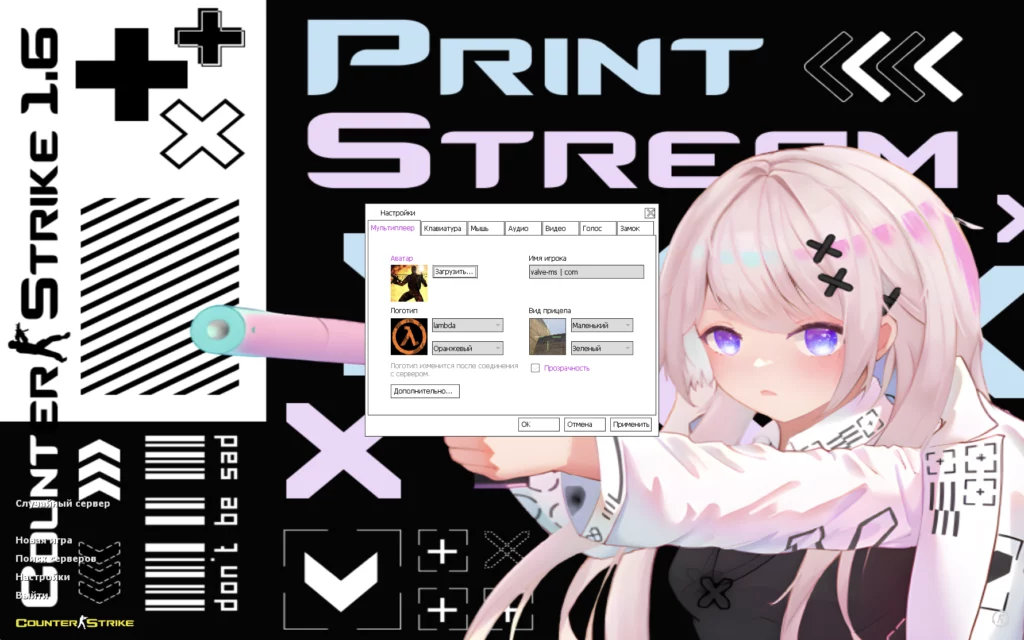 CS 1.6 Printstream