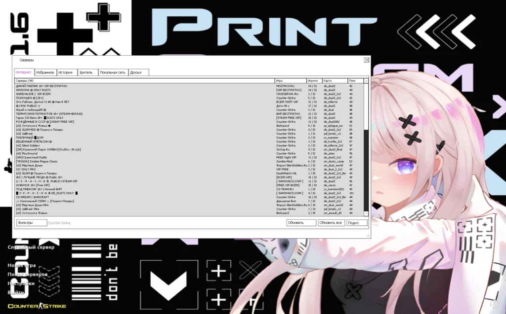 CS 1.6 Printstream