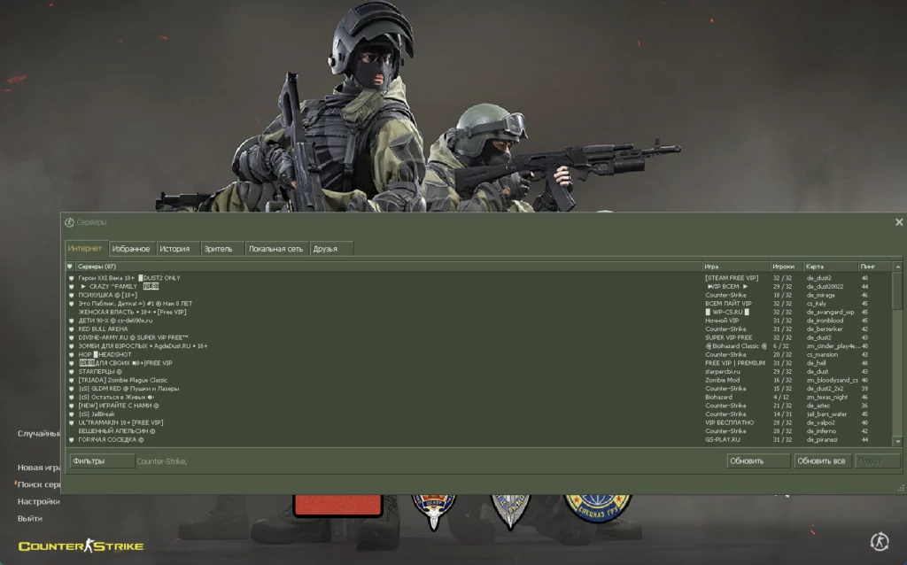 CS 1.6 Спецназ России 2 CS 1.6 Спецназ России