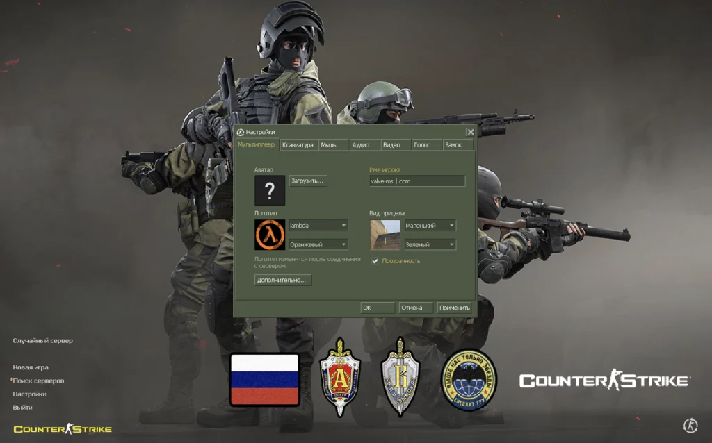 CS 1.6 Спецназ России 3 CS 1.6 Спецназ России