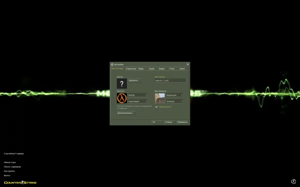 КС 1.6 Call of Duty MW2 CS 1.6 Call of Duty MW2