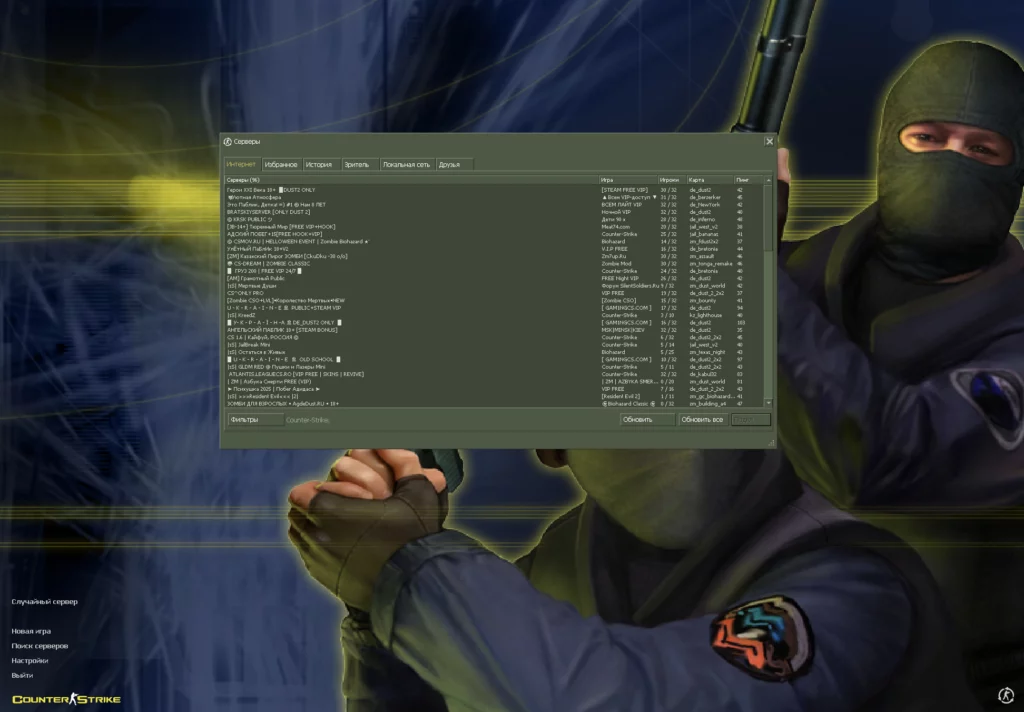 CS 1.6 2026