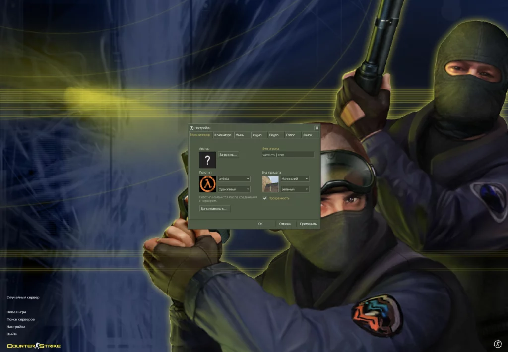 CS 1.6 2026