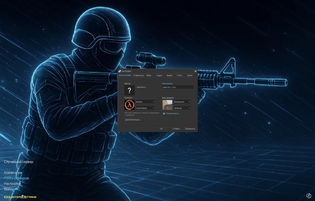 CS 1.6 Tron