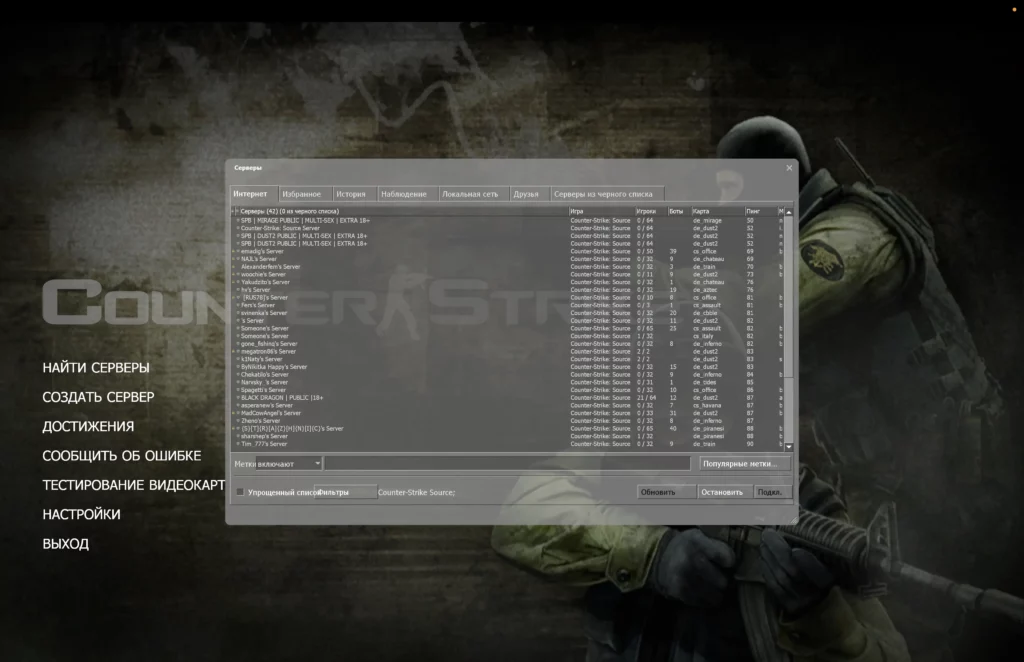 CS Source v34