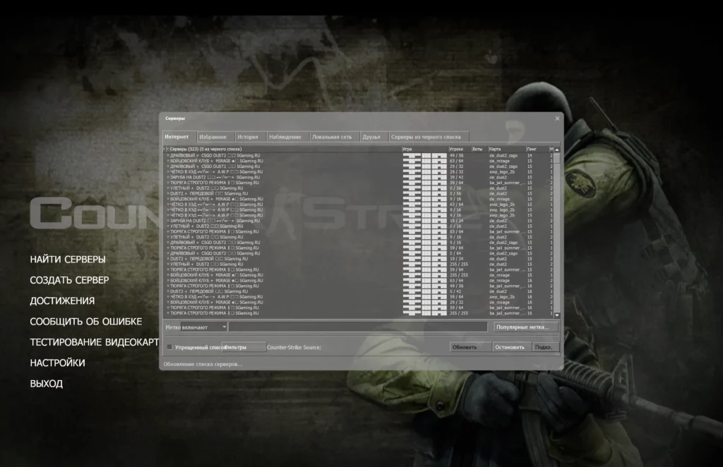 CS Source v34 русская версия