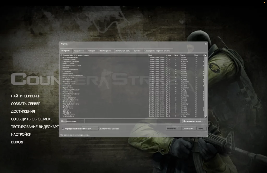 CS Source v34 с ботами