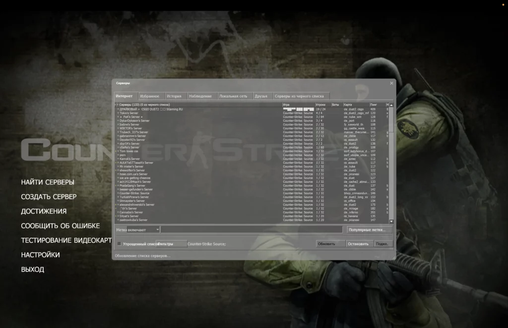 CS Source v34 чистая версия